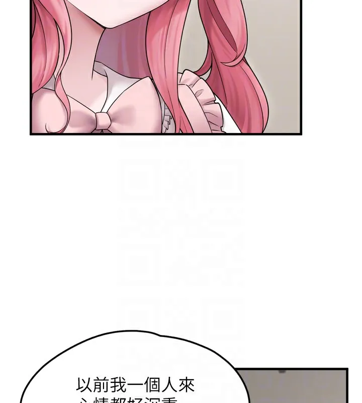 垃圾堆捡到宠物系萌妹 第7話-我要嫁給哥哥&hellip; 第81页