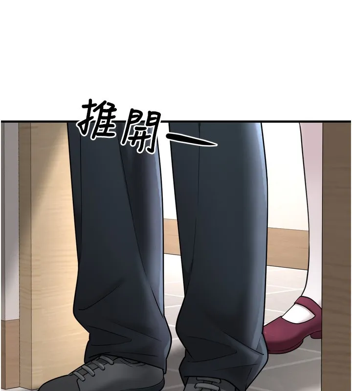 垃圾堆捡到宠物系萌妹 第7話-我要嫁給哥哥&hellip; 第31页