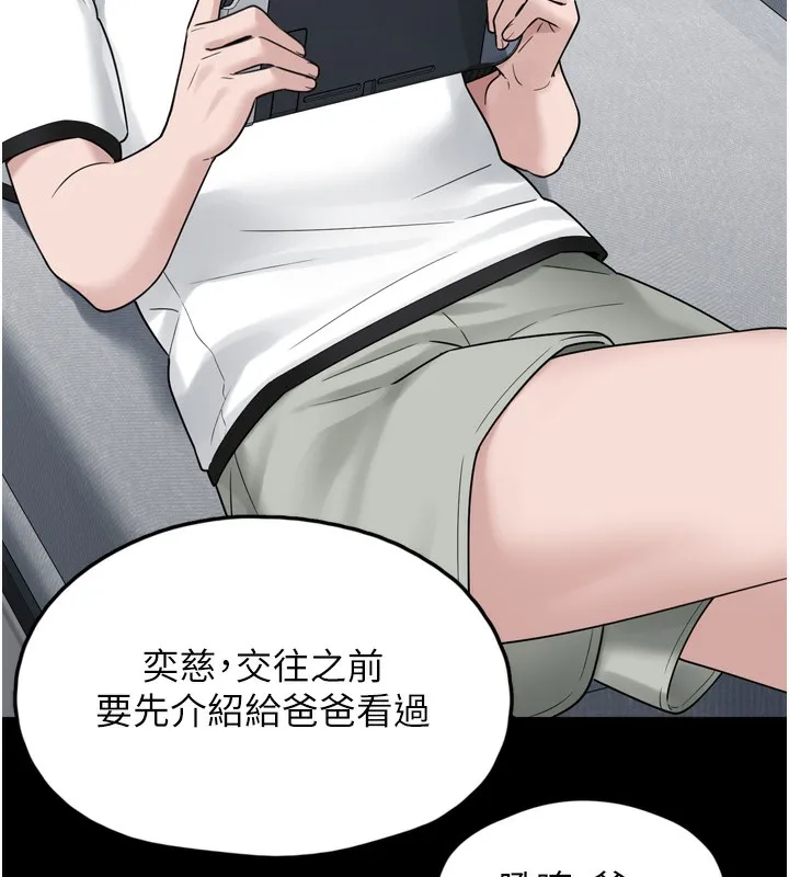 垃圾堆捡到宠物系萌妹 第7話-我要嫁給哥哥&hellip; 第149页