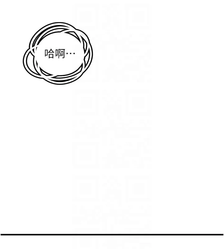 垃圾堆捡到宠物系萌妹 第7話-我要嫁給哥哥&hellip; 第102页