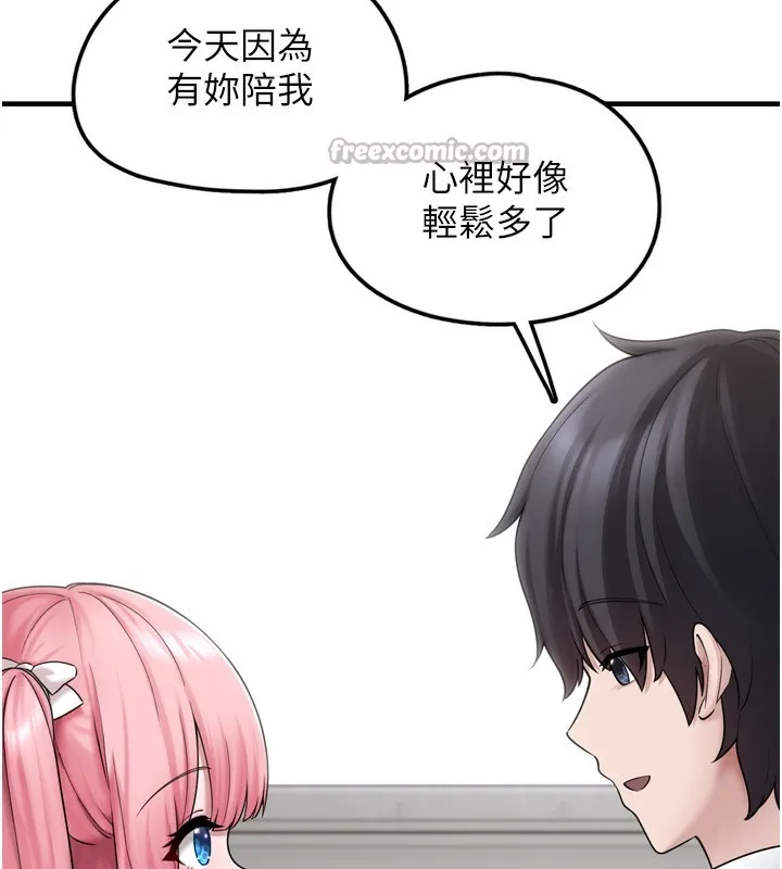 垃圾堆捡到宠物系萌妹 第7話-我要嫁給哥哥&hellip; 第84页