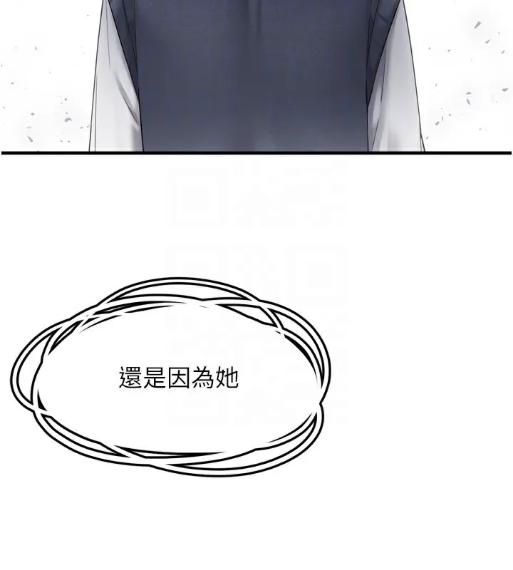 垃圾堆捡到宠物系萌妹 第7話-我要嫁給哥哥&hellip; 第104页