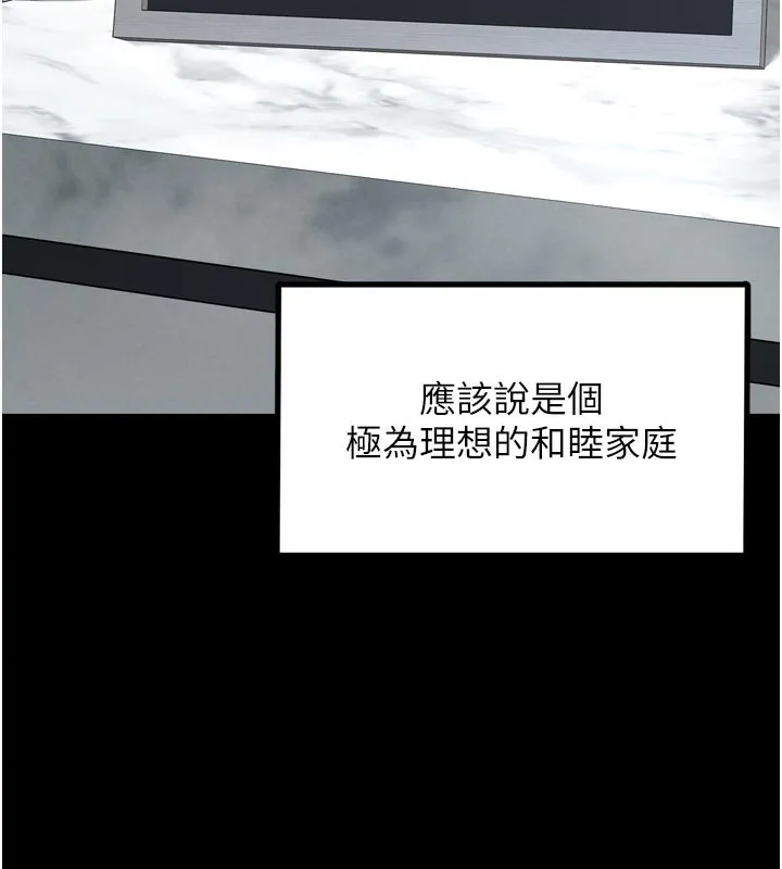 垃圾堆捡到宠物系萌妹 第7話-我要嫁給哥哥&hellip; 第141页