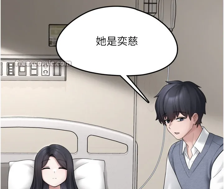 垃圾堆捡到宠物系萌妹 第7話-我要嫁給哥哥&hellip; 第42页