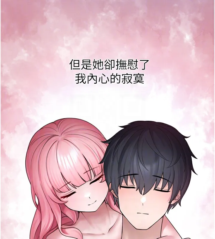 垃圾堆捡到宠物系萌妹 第7話-我要嫁給哥哥&hellip; 第116页