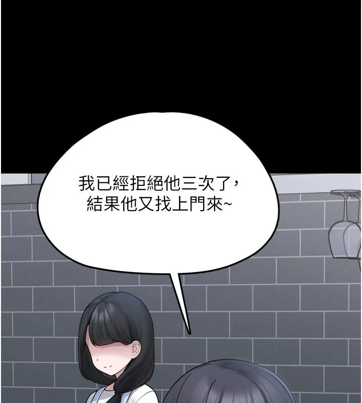 垃圾堆捡到宠物系萌妹 第7話-我要嫁給哥哥&hellip; 第142页