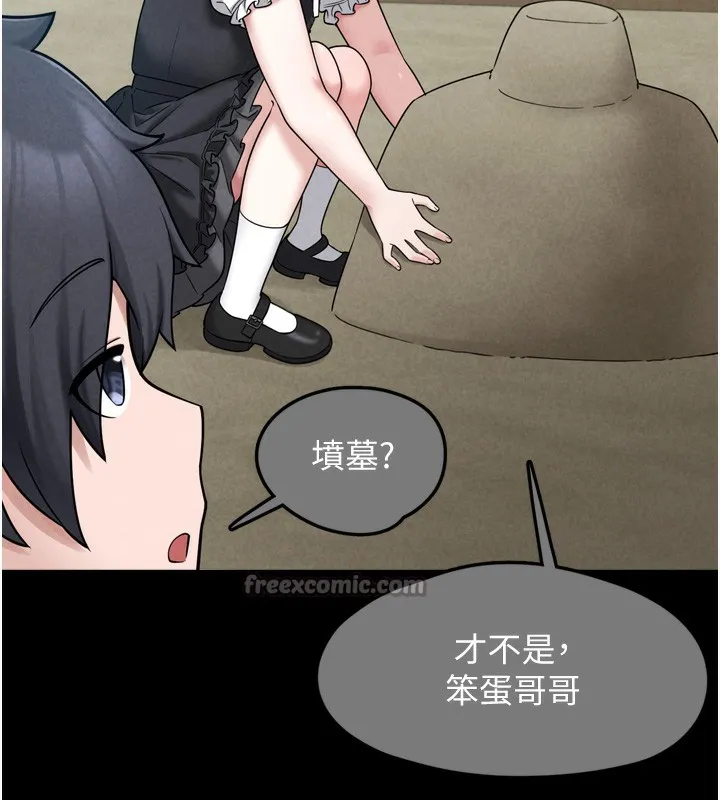垃圾堆捡到宠物系萌妹 第7話-我要嫁給哥哥&hellip; 第70页