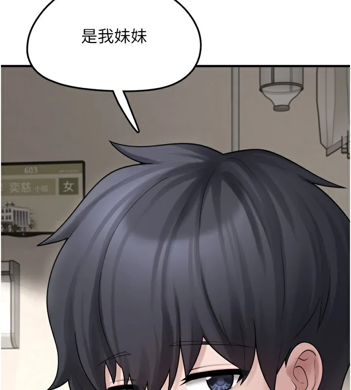 垃圾堆捡到宠物系萌妹 第7話-我要嫁給哥哥&hellip; 第47页
