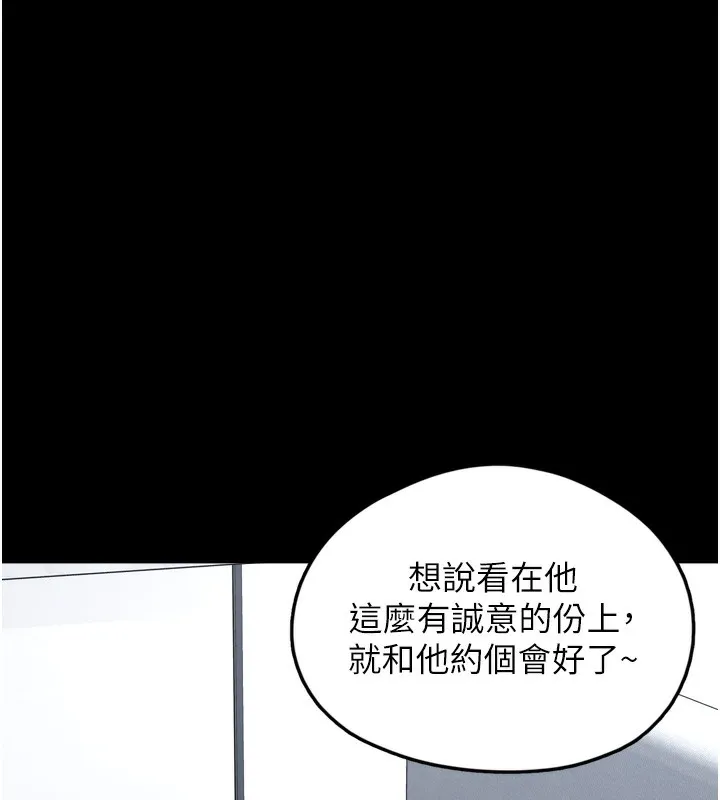 垃圾堆捡到宠物系萌妹 第7話-我要嫁給哥哥&hellip; 第147页