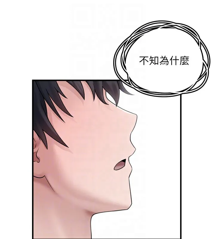 垃圾堆捡到宠物系萌妹 第7話-我要嫁給哥哥&hellip; 第107页