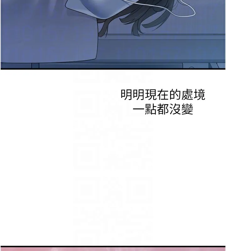垃圾堆捡到宠物系萌妹 第7話-我要嫁給哥哥&hellip; 第115页