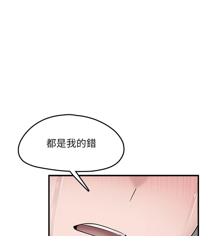 垃圾堆捡到宠物系萌妹 第7話-我要嫁給哥哥&hellip; 第125页