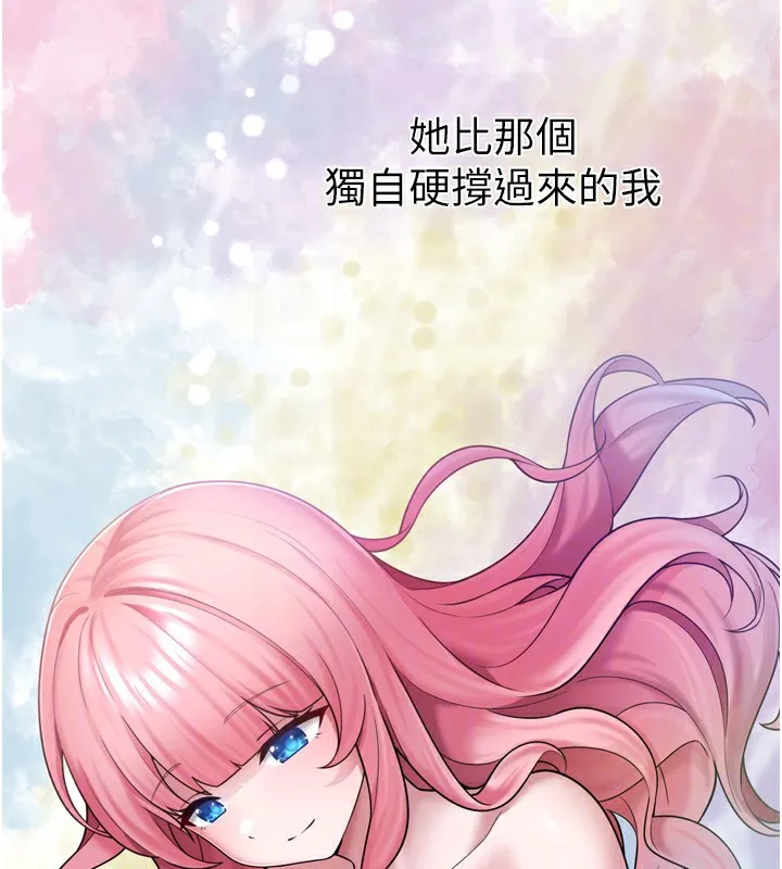 垃圾堆捡到宠物系萌妹 第7話-我要嫁給哥哥&hellip; 第109页