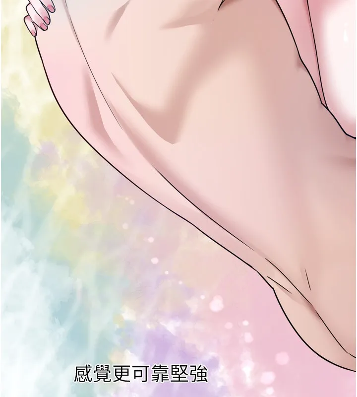 垃圾堆捡到宠物系萌妹 第7話-我要嫁給哥哥&hellip; 第111页