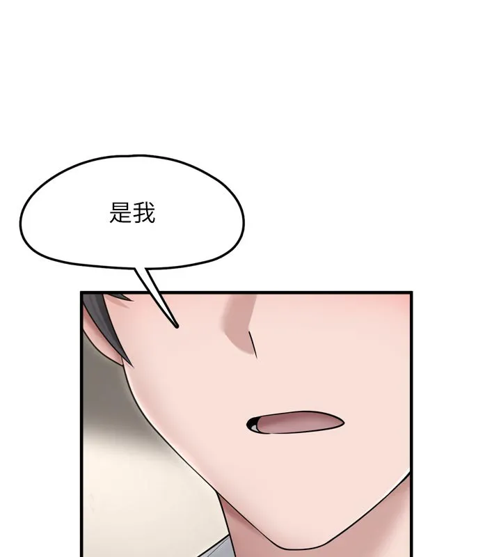垃圾堆捡到宠物系萌妹 第7話-我要嫁給哥哥&hellip; 第131页