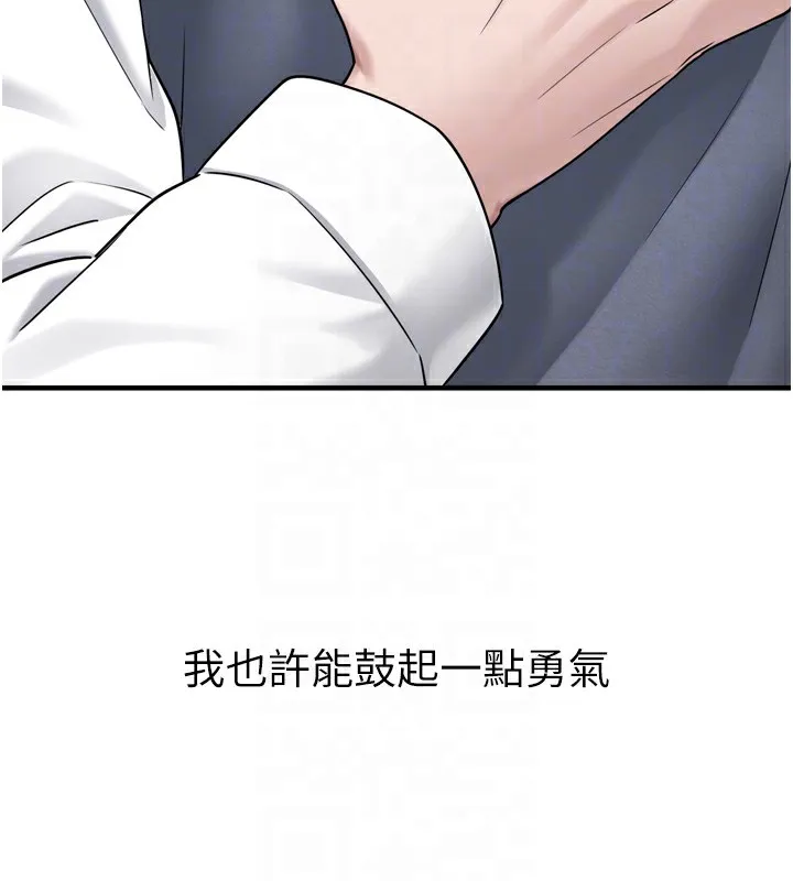 垃圾堆捡到宠物系萌妹 第7話-我要嫁給哥哥&hellip; 第123页