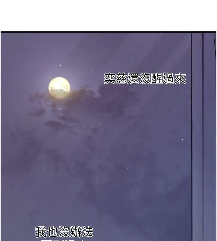 垃圾堆捡到宠物系萌妹 第7話-我要嫁給哥哥&hellip; 第113页