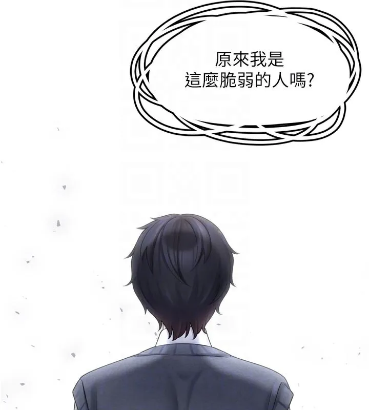 垃圾堆捡到宠物系萌妹 第7話-我要嫁給哥哥&hellip; 第103页