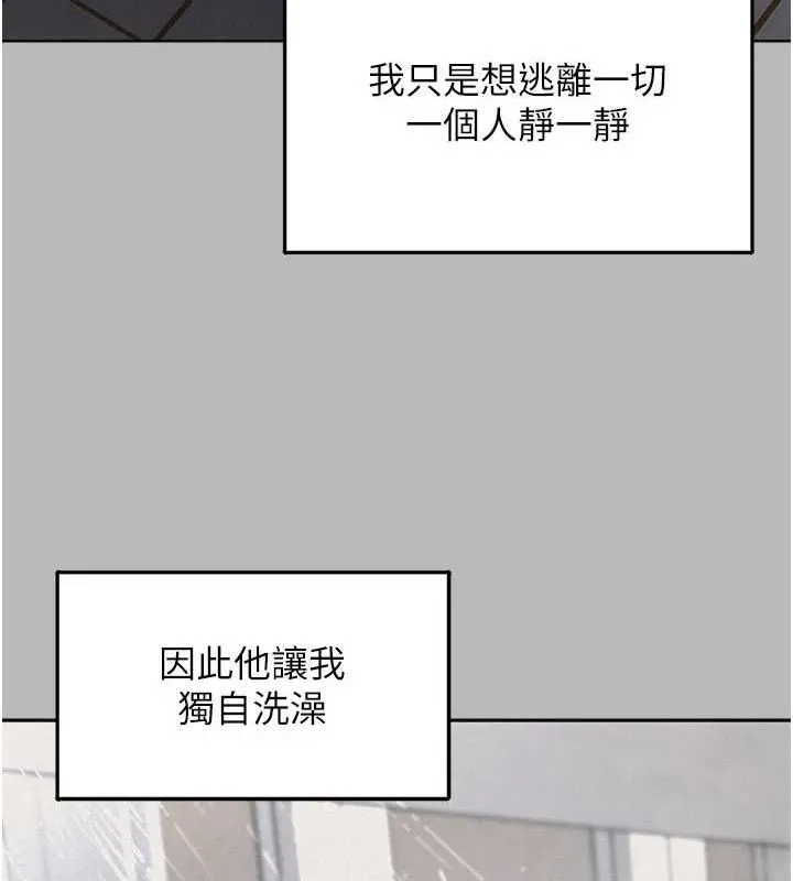 垃圾堆捡到宠物系萌妹 第14話-永遠不要分開&hearts; 第57页