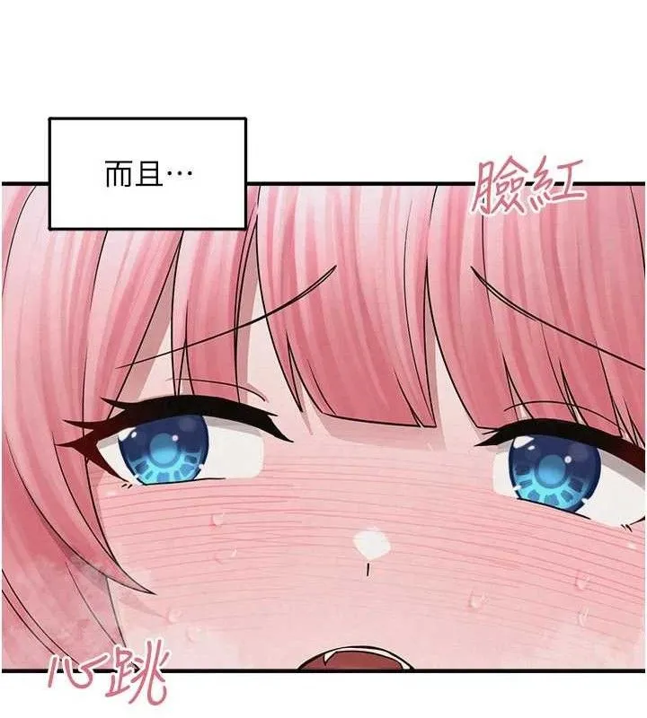 垃圾堆捡到宠物系萌妹 第14話-永遠不要分開&hearts; 第63页