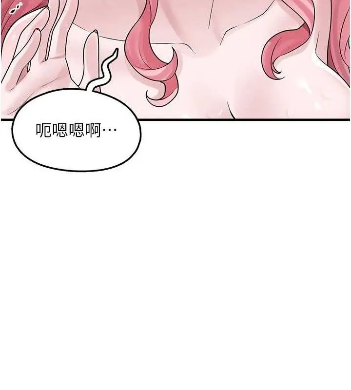 垃圾堆捡到宠物系萌妹 第14話-永遠不要分開&hearts; 第107页