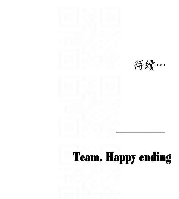 垃圾堆捡到宠物系萌妹 第14話-永遠不要分開&hearts; 第156页