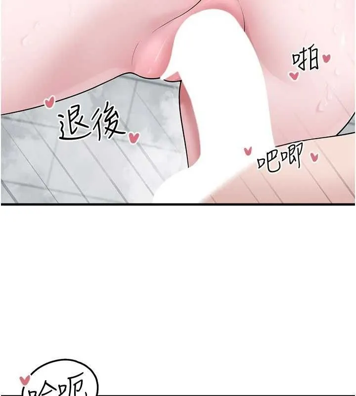 垃圾堆捡到宠物系萌妹 第14話-永遠不要分開&hearts; 第93页