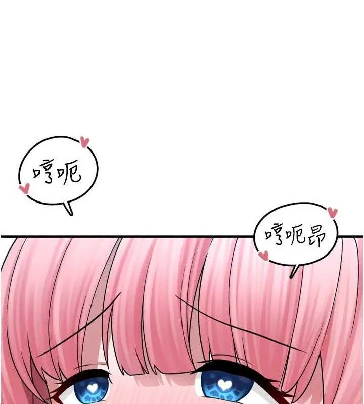 垃圾堆捡到宠物系萌妹 第14話-永遠不要分開&hearts; 第8页