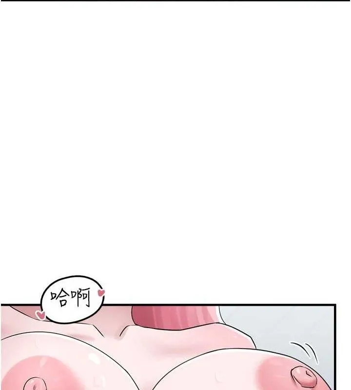 垃圾堆捡到宠物系萌妹 第14話-永遠不要分開&hearts; 第72页