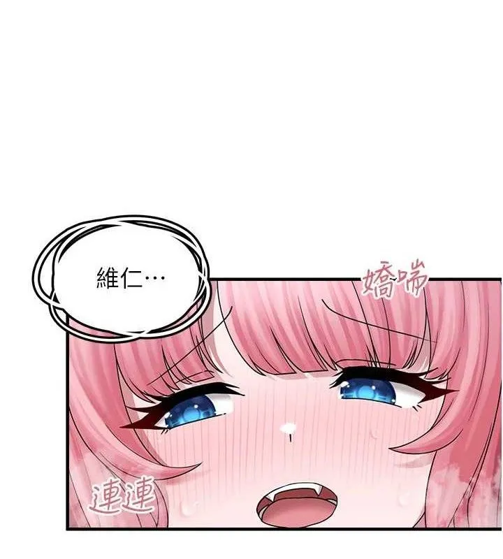 垃圾堆捡到宠物系萌妹 第14話-永遠不要分開&hearts; 第32页