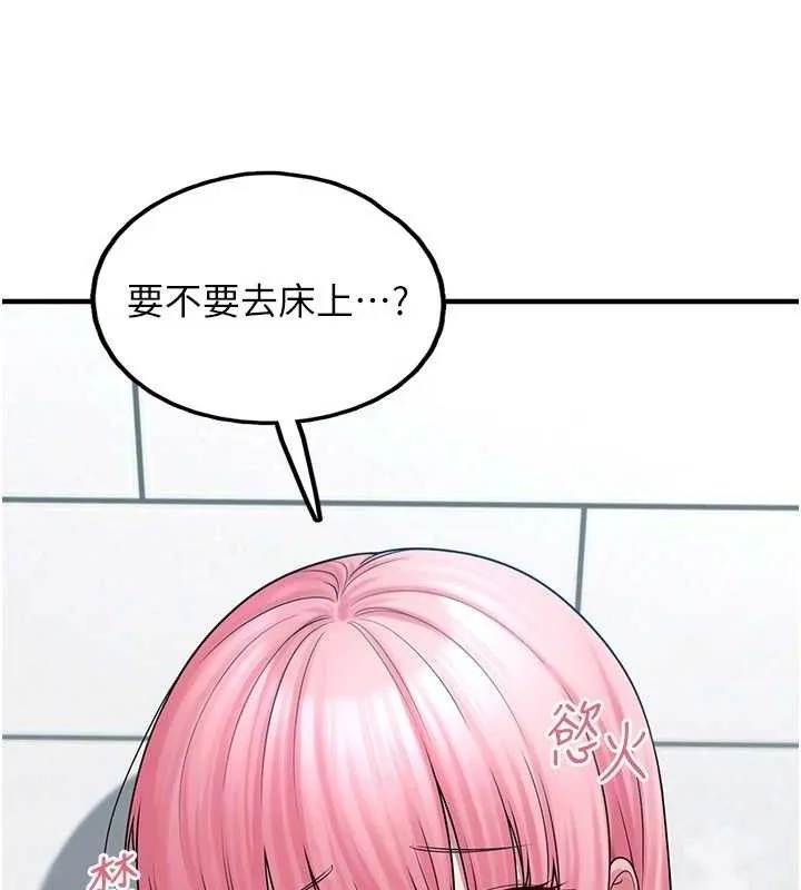 垃圾堆捡到宠物系萌妹 第14話-永遠不要分開&hearts; 第121页