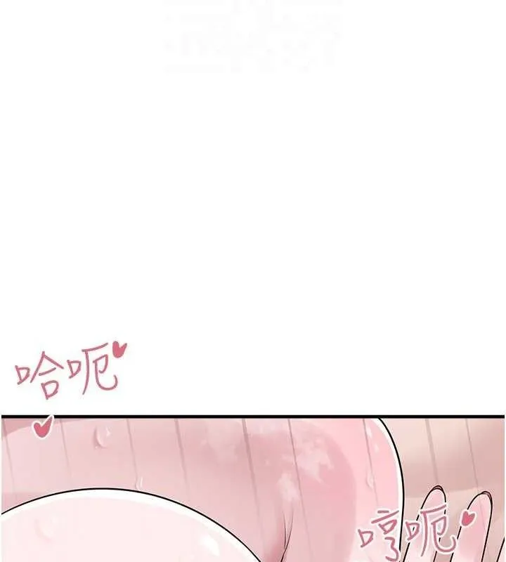 垃圾堆捡到宠物系萌妹 第14話-永遠不要分開&hearts; 第87页