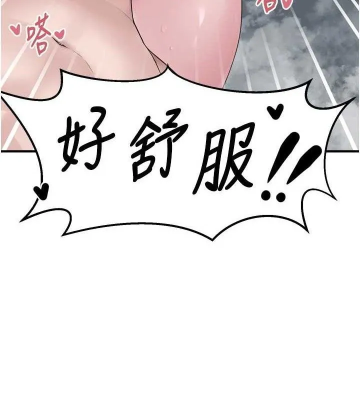 垃圾堆捡到宠物系萌妹 第14話-永遠不要分開&hearts; 第19页