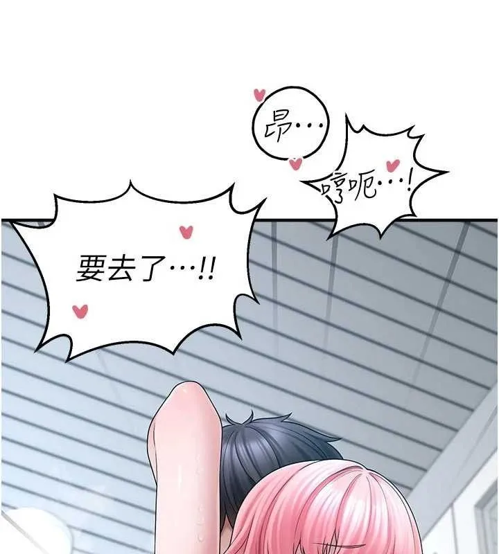 垃圾堆捡到宠物系萌妹 第14話-永遠不要分開&hearts; 第96页