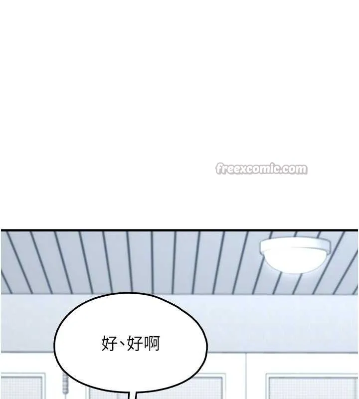 垃圾堆捡到宠物系萌妹 第14話-永遠不要分開&hearts; 第126页