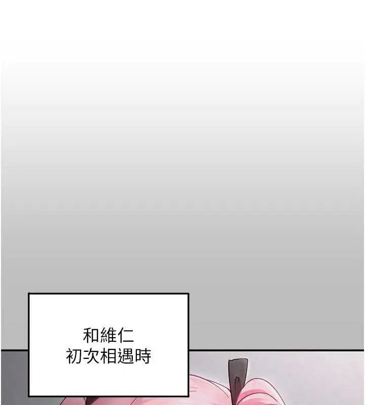 垃圾堆捡到宠物系萌妹 第14話-永遠不要分開&hearts; 第54页