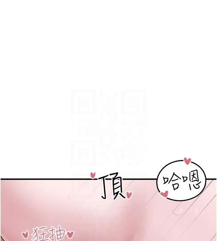 垃圾堆捡到宠物系萌妹 第14話-永遠不要分開&hearts; 第64页
