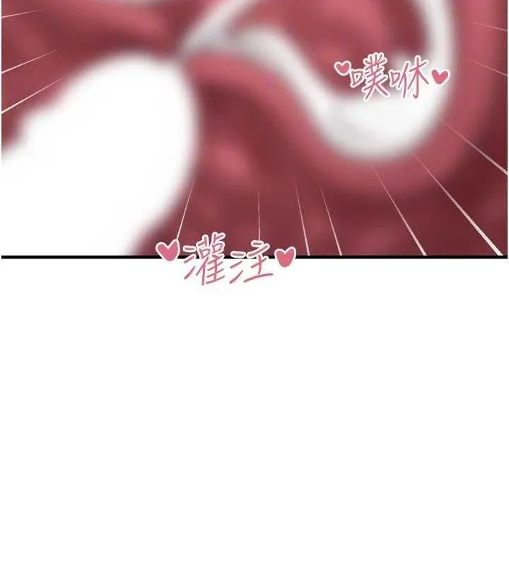 垃圾堆捡到宠物系萌妹 第14話-永遠不要分開&hearts; 第105页