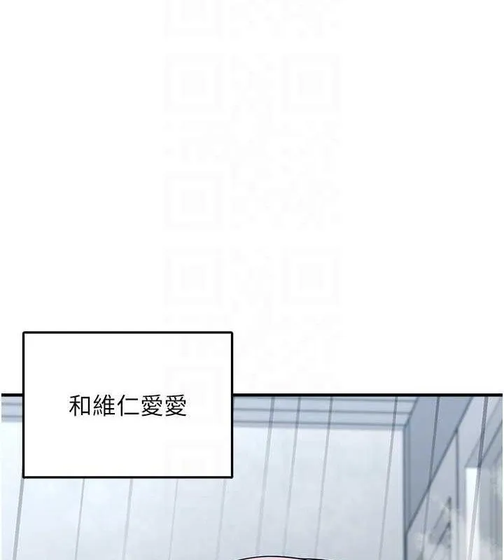 垃圾堆捡到宠物系萌妹 第14話-永遠不要分開&hearts; 第66页