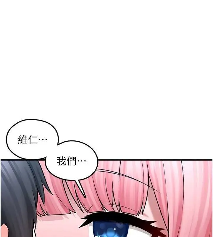 垃圾堆捡到宠物系萌妹 第14話-永遠不要分開&hearts; 第119页