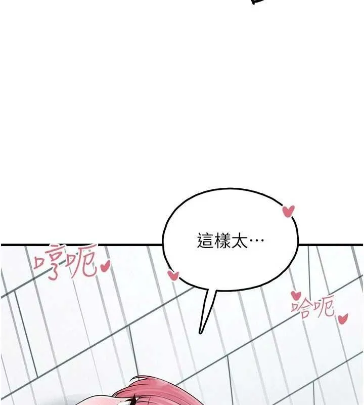 垃圾堆捡到宠物系萌妹 第14話-永遠不要分開&hearts; 第89页