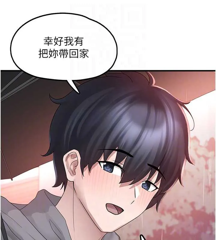 垃圾堆捡到宠物系萌妹 第18話-小穴已經濕透了&hearts; 第64页