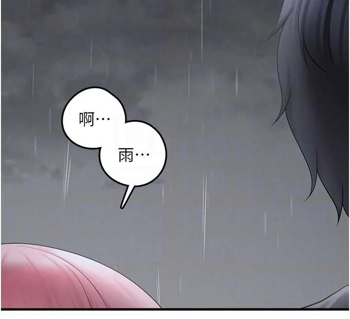 垃圾堆捡到宠物系萌妹 第18話-小穴已經濕透了&hearts; 第37页
