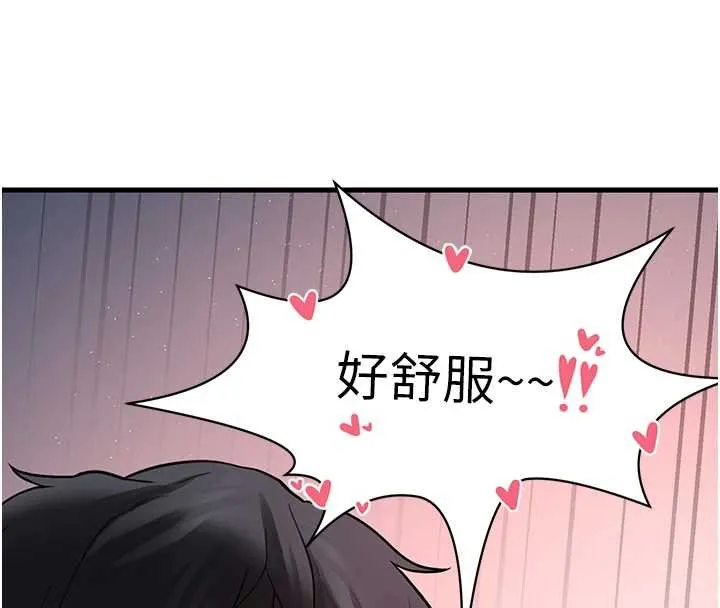 垃圾堆捡到宠物系萌妹 第18話-小穴已經濕透了&hearts; 第158页