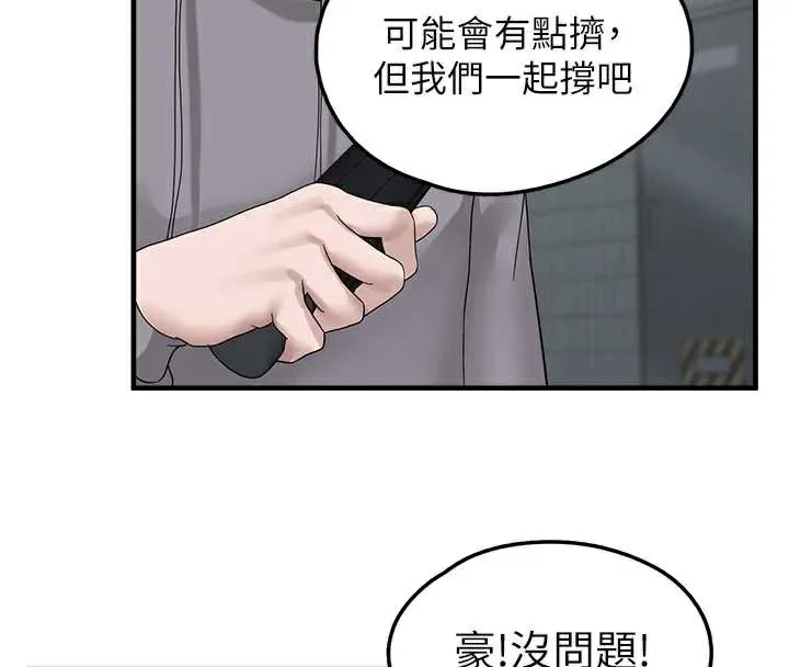 垃圾堆捡到宠物系萌妹 第18話-小穴已經濕透了&hearts; 第41页