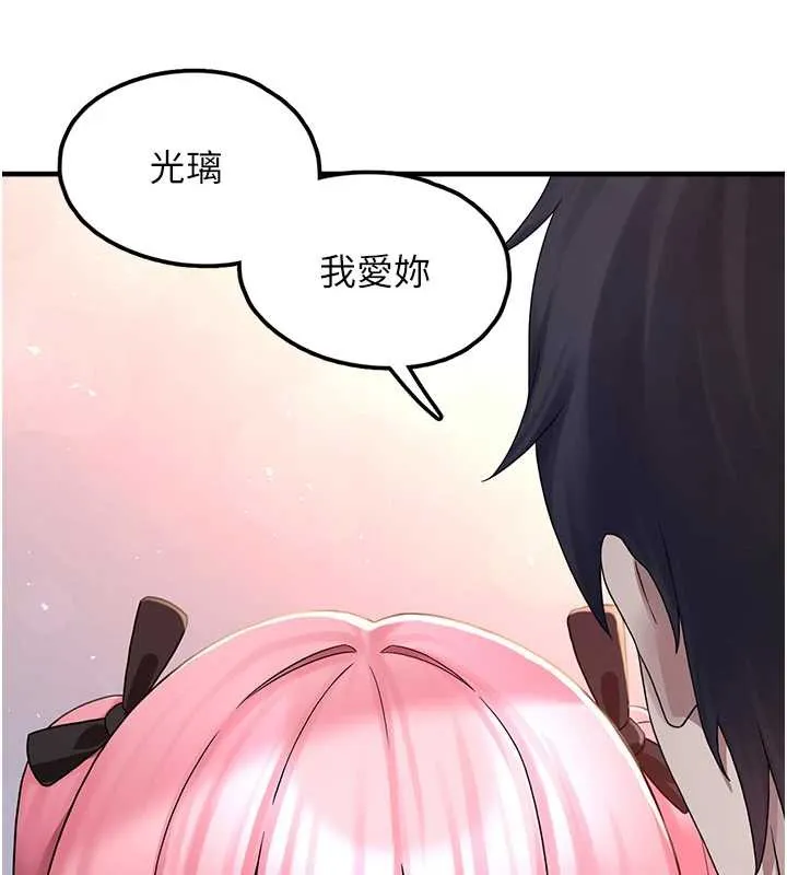 垃圾堆捡到宠物系萌妹 第18話-小穴已經濕透了&hearts; 第78页