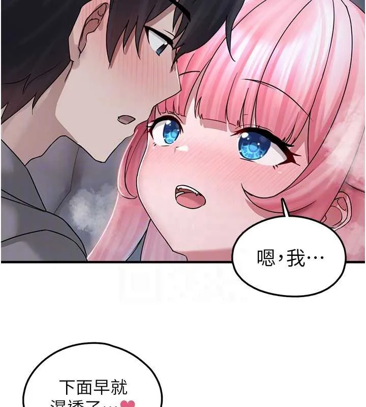 垃圾堆捡到宠物系萌妹 第18話-小穴已經濕透了&hearts; 第119页
