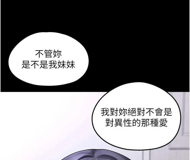 垃圾堆捡到宠物系萌妹 第18話-小穴已經濕透了&hearts; 第4页