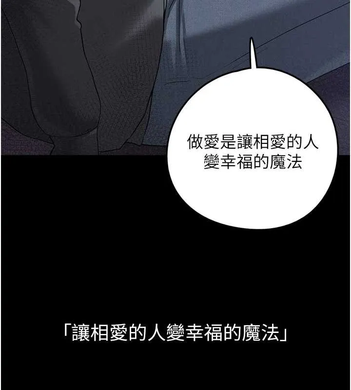 垃圾堆捡到宠物系萌妹 第18話-小穴已經濕透了&hearts; 第3页