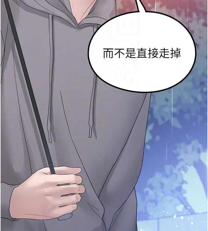 垃圾堆捡到宠物系萌妹 第18話-小穴已經濕透了&hearts; 第65页